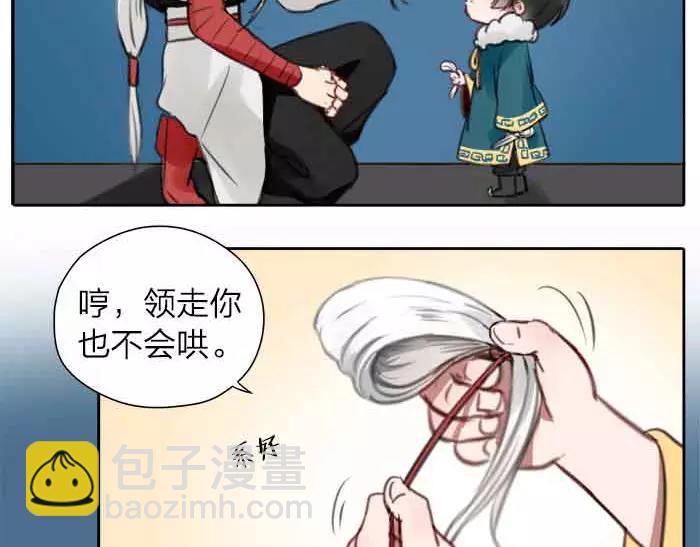 《牛头不对马嘴》番外 安全感 第6页