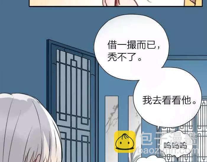 《牛头不对马嘴》番外 安全感 第7页