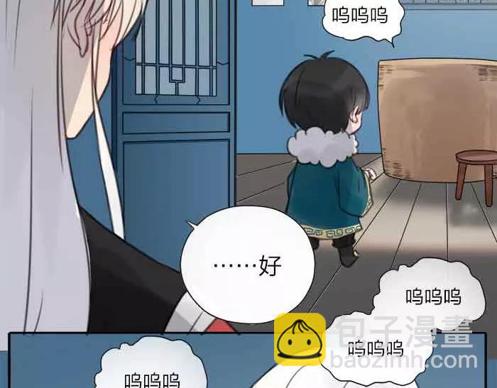 《牛头不对马嘴》番外 安全感 第8页
