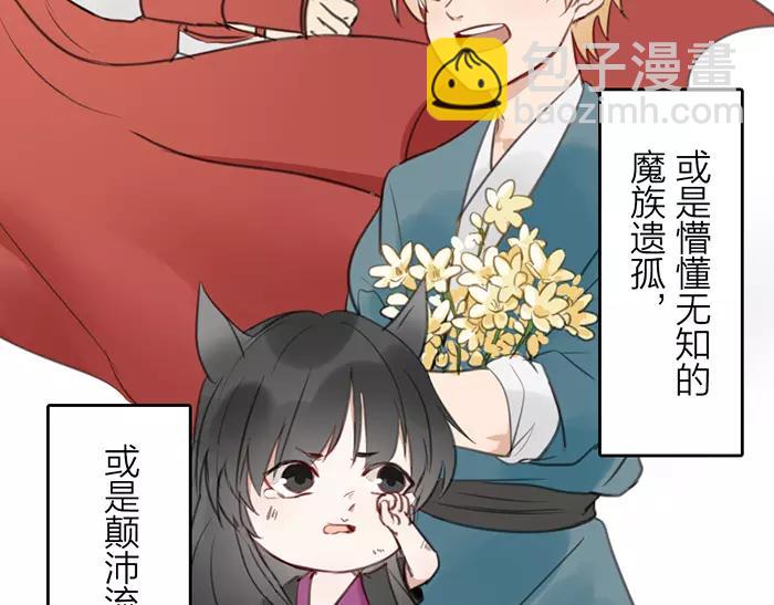 《牛头不对马嘴》第13话 最合适的那个人 第11页