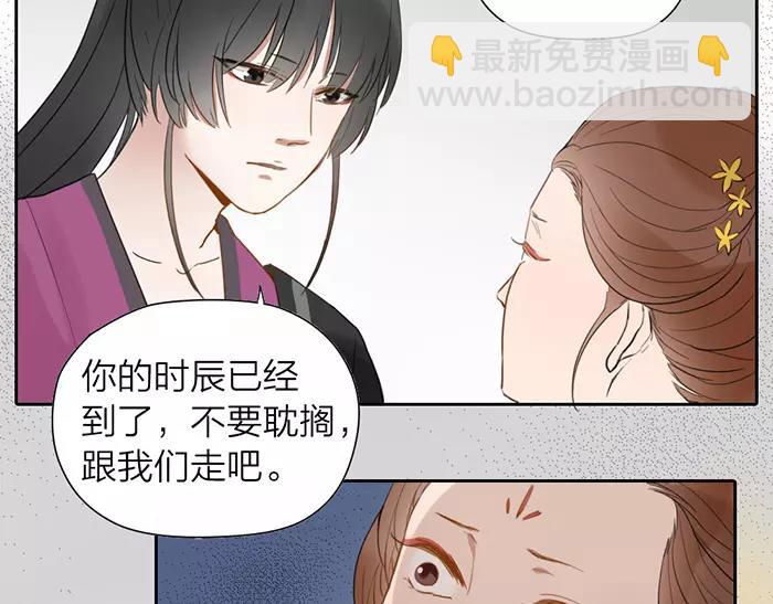 《牛头不对马嘴》第13话 最合适的那个人 第18页
