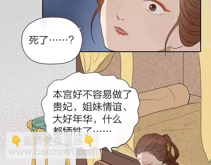《牛头不对马嘴》第13话 最合适的那个人 第19页
