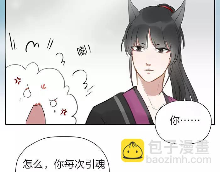 《牛头不对马嘴》第13话 最合适的那个人 第23页