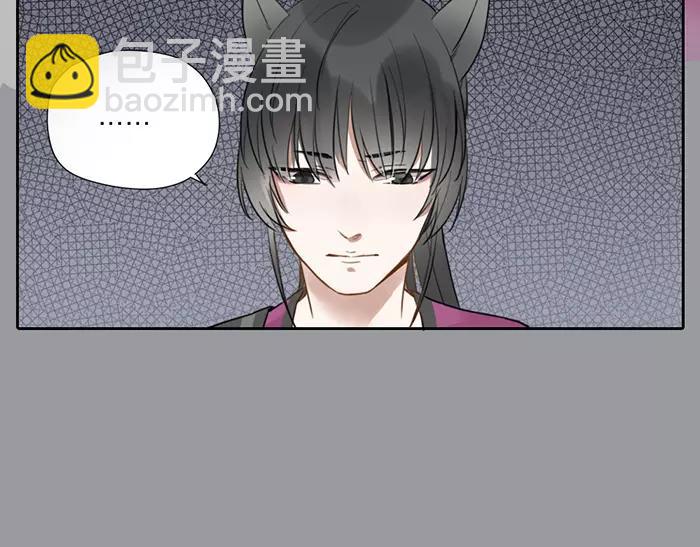 《牛头不对马嘴》第13话 最合适的那个人 第29页