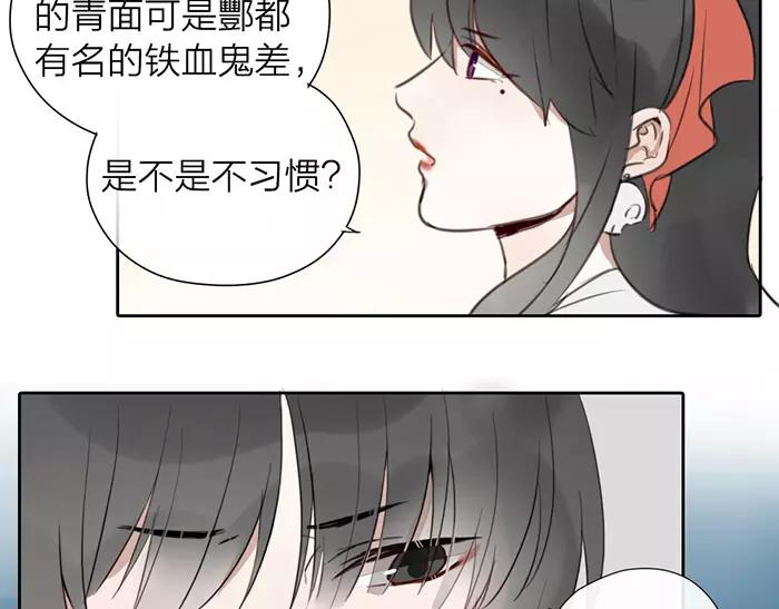 《牛头不对马嘴》第13话 最合适的那个人 第38页