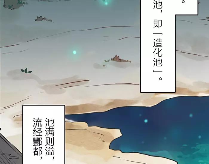 《牛头不对马嘴》第13话 最合适的那个人 第3页