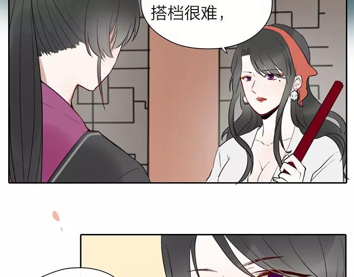《牛头不对马嘴》第13话 最合适的那个人 第41页