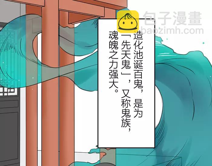 《牛头不对马嘴》第13话 最合适的那个人 第5页