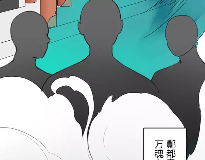 《牛头不对马嘴》第13话 最合适的那个人 第6页