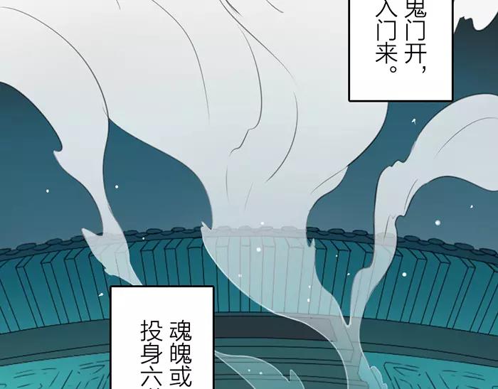 《牛头不对马嘴》第13话 最合适的那个人 第7页
