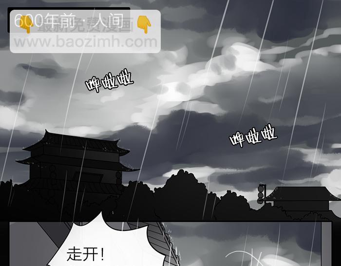 《牛头不对马嘴》第16话 请把你的想法告诉我 第21页
