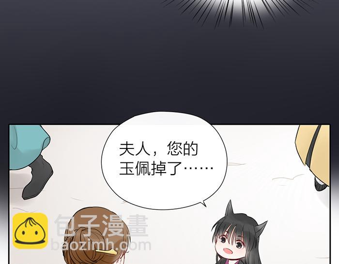 《牛头不对马嘴》第16话 请把你的想法告诉我 第27页