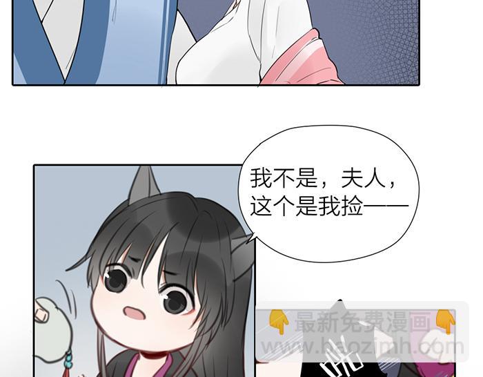 《牛头不对马嘴》第16话 请把你的想法告诉我 第29页