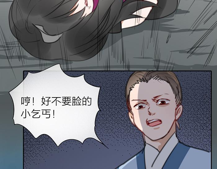 《牛头不对马嘴》第16话 请把你的想法告诉我 第32页