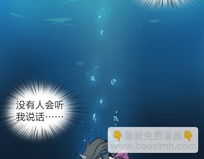 《牛头不对马嘴》第16话 请把你的想法告诉我 第34页