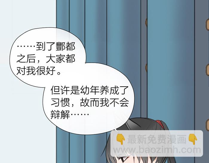 《牛头不对马嘴》第16话 请把你的想法告诉我 第40页
