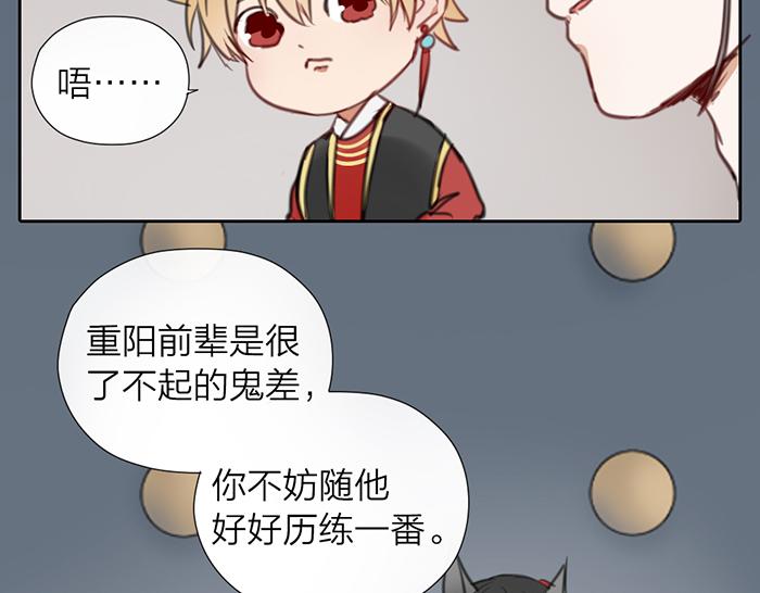 《牛头不对马嘴》第16话 请把你的想法告诉我 第6页