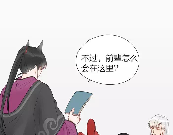 《牛头不对马嘴》第17话 从小就撩妹？ 第13页