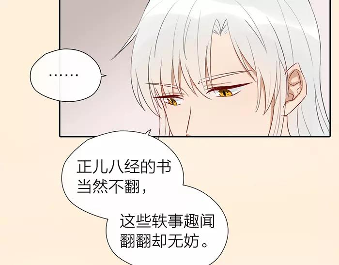 《牛头不对马嘴》第17话 从小就撩妹？ 第15页
