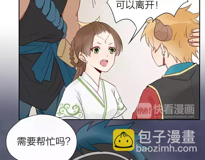 《牛头不对马嘴》第17话 从小就撩妹？ 第18页