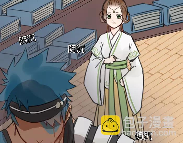 《牛头不对马嘴》第17话 从小就撩妹？ 第25页
