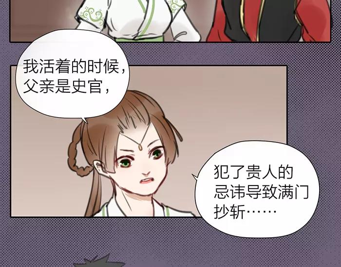 《牛头不对马嘴》第17话 从小就撩妹？ 第29页
