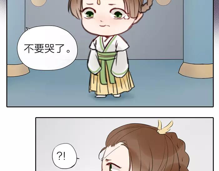 《牛头不对马嘴》第17话 从小就撩妹？ 第32页