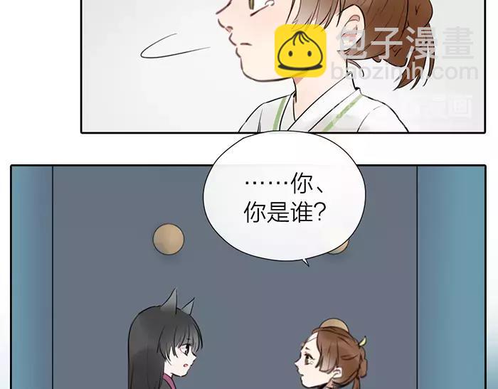 《牛头不对马嘴》第17话 从小就撩妹？ 第33页