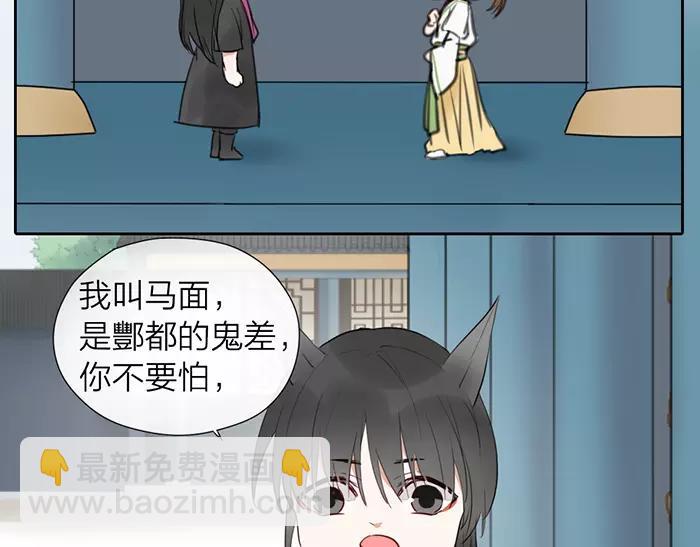 《牛头不对马嘴》第17话 从小就撩妹？ 第34页