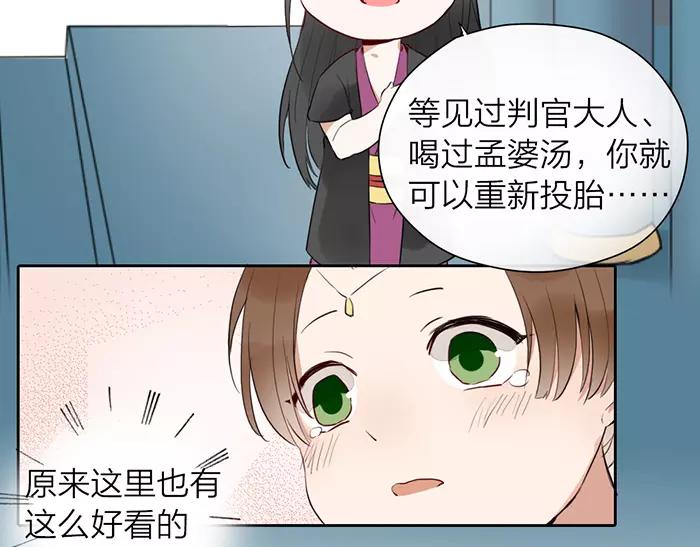 《牛头不对马嘴》第17话 从小就撩妹？ 第35页