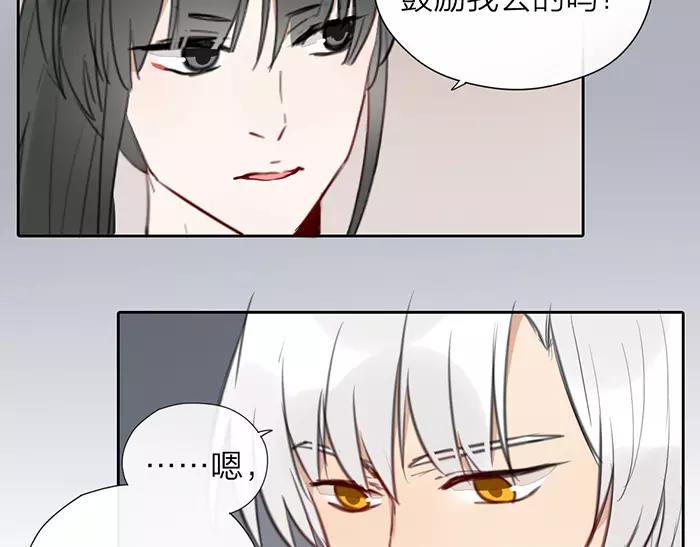 《牛头不对马嘴》第17话 从小就撩妹？ 第39页