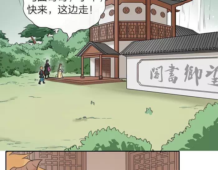 《牛头不对马嘴》第17话 从小就撩妹？ 第3页