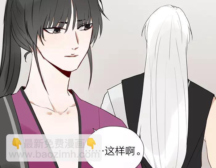 《牛头不对马嘴》第17话 从小就撩妹？ 第41页