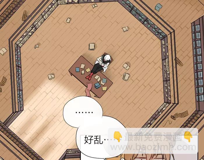 《牛头不对马嘴》第17话 从小就撩妹？ 第6页