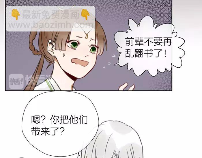 《牛头不对马嘴》第17话 从小就撩妹？ 第8页
