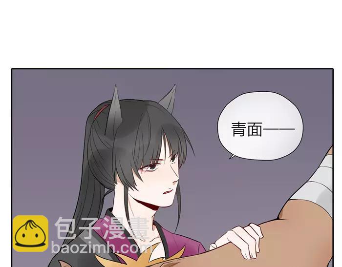 《牛头不对马嘴》第15话 请不要在躲开我 第16页