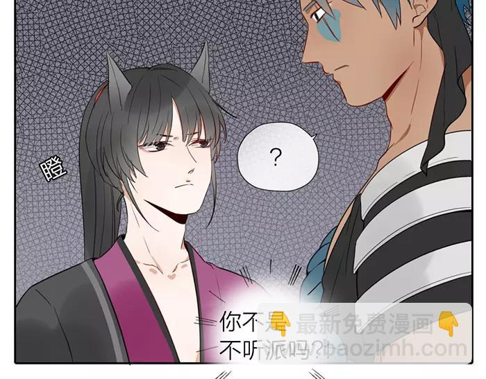 《牛头不对马嘴》第15话 请不要在躲开我 第22页