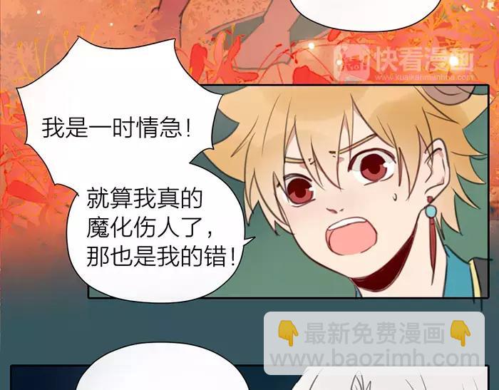 《牛头不对马嘴》第14话 大胆的想法是？ 第24页