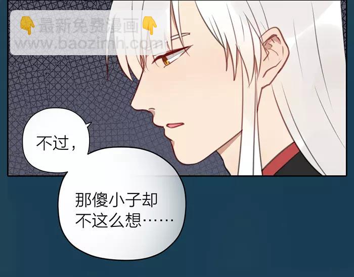 《牛头不对马嘴》第14话 大胆的想法是？ 第26页