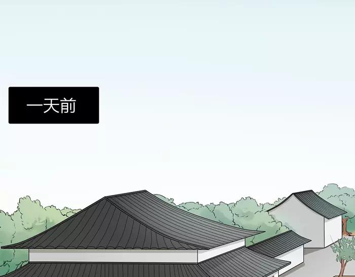 《牛头不对马嘴》第14话 大胆的想法是？ 第28页