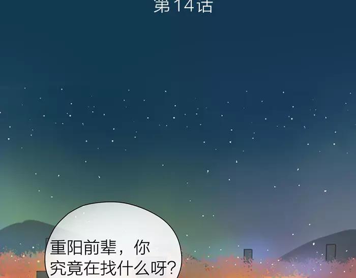 《牛头不对马嘴》第14话 大胆的想法是？ 第2页