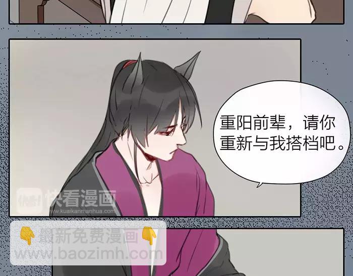 《牛头不对马嘴》第14话 大胆的想法是？ 第31页