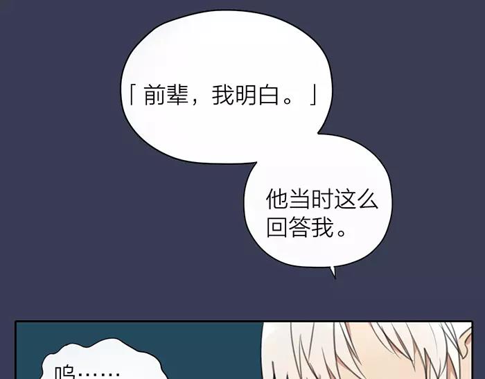 《牛头不对马嘴》第14话 大胆的想法是？ 第38页