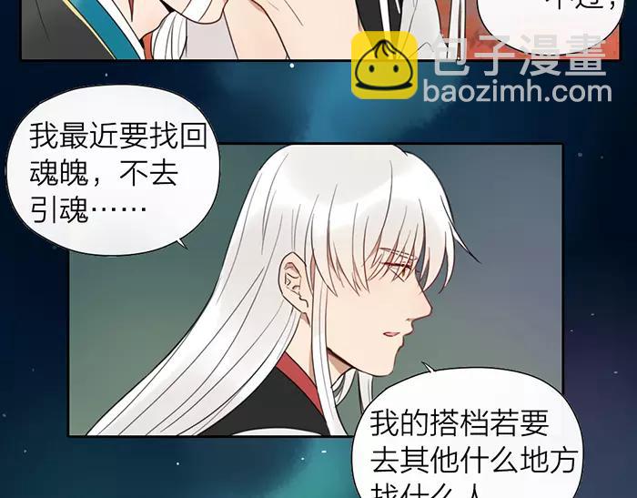 《牛头不对马嘴》第14话 大胆的想法是？ 第42页