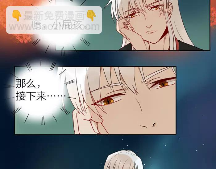 《牛头不对马嘴》第14话 大胆的想法是？ 第46页