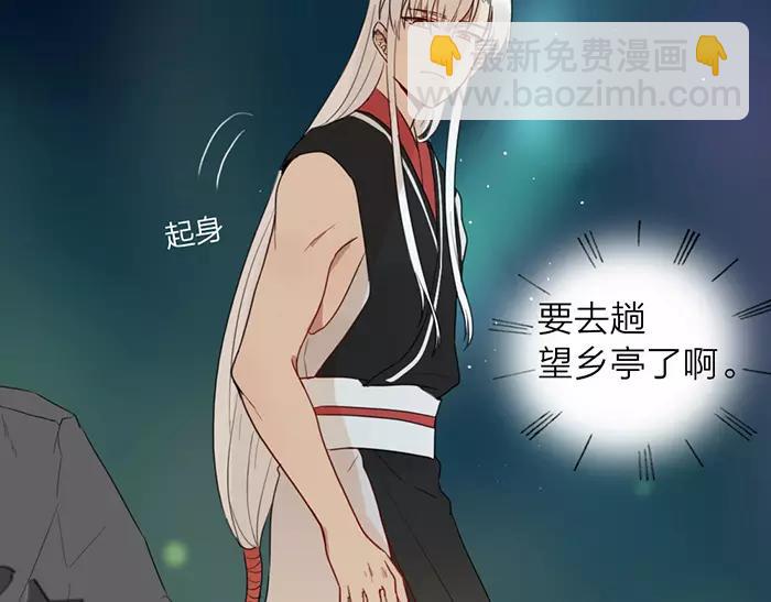 《牛头不对马嘴》第14话 大胆的想法是？ 第47页