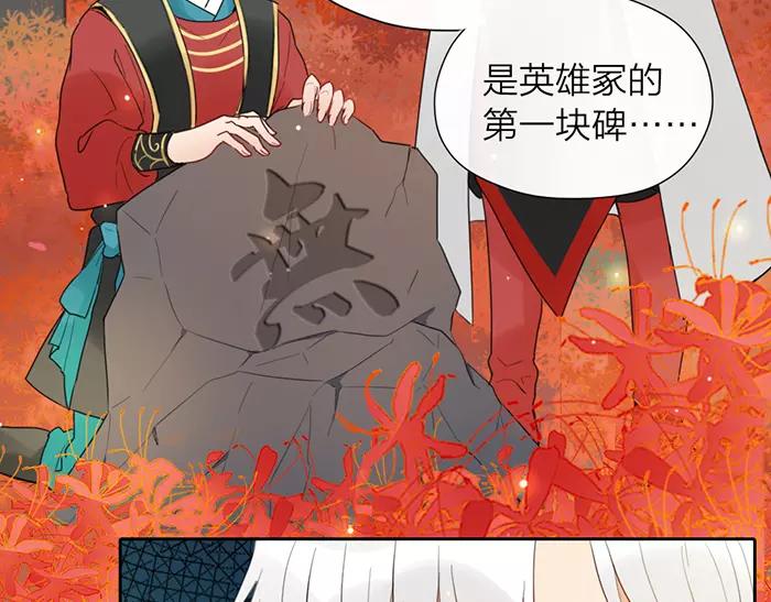 《牛头不对马嘴》第14话 大胆的想法是？ 第7页