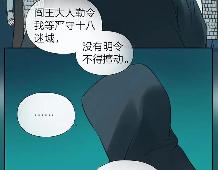 《牛头不对马嘴》第19话 千面将军 第10页