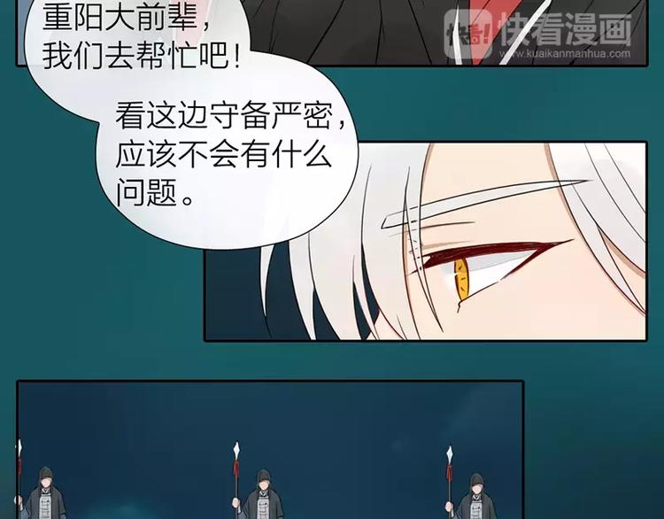 《牛头不对马嘴》第19话 千面将军 第17页