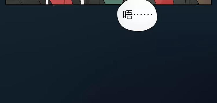 《牛头不对马嘴》第19话 千面将军 第26页